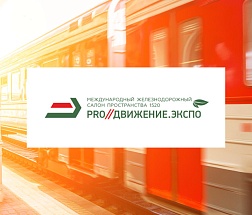 PRO//Движение.Экспо