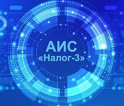 Форум по налоговому мониторингу