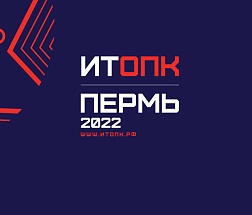 ИТОПК-2022